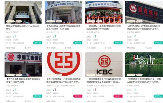 华生证券 1元起拍！银行股权债权拍卖为何遇冷？