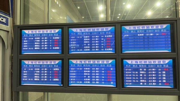 优配合伙人 “竹节草”影响长三角铁路运营，记者亲历列车停运